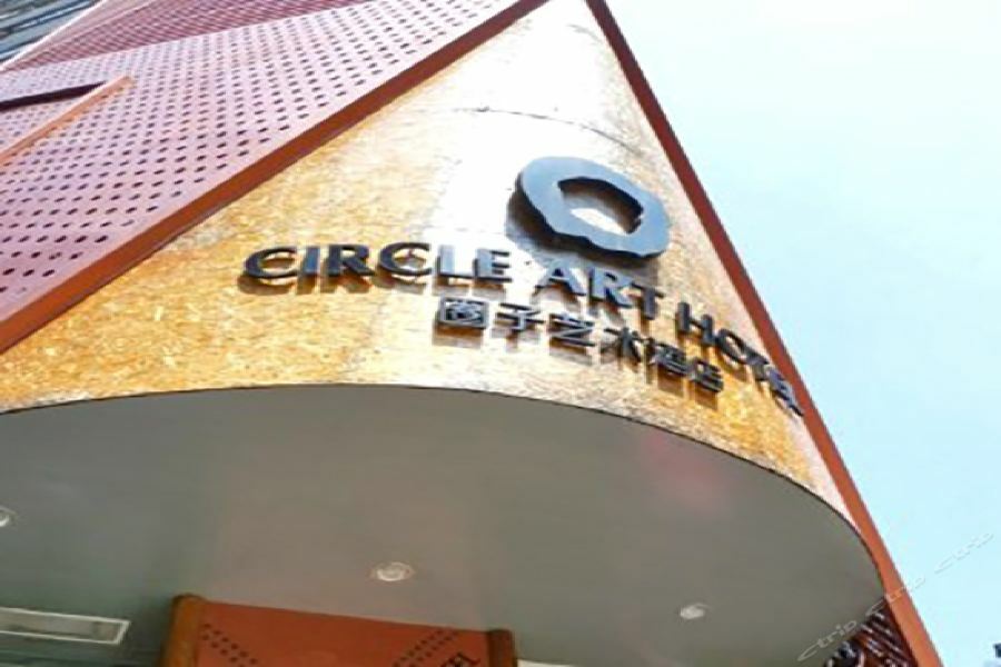 Circle Art Hotel Shenzhen Eksteriør bilde